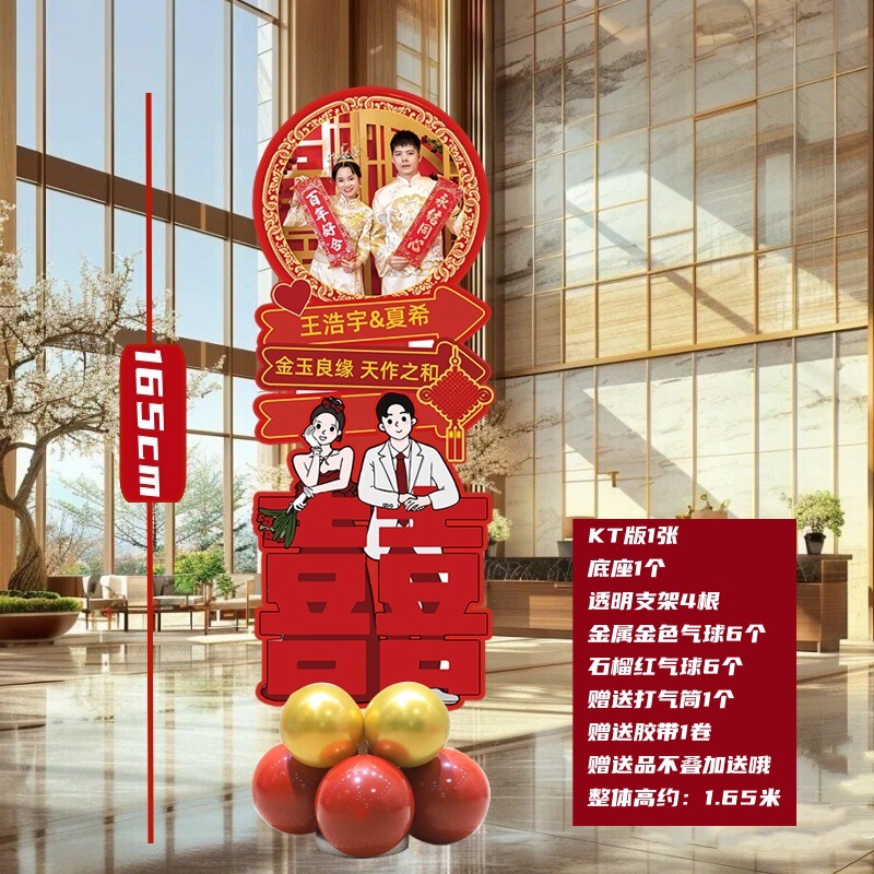 结婚宴迎宾牌气球板订婚门口酒店引路牌吾家有喜婚礼指示牌|undefined