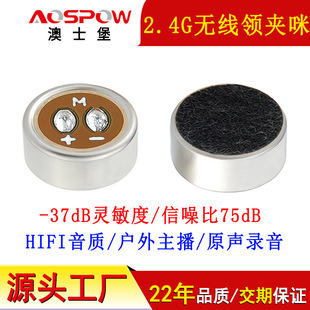 ��ʿ��mic�S��2.4G�o���I�A�����L��о �����볬�����ɔ_6027���^