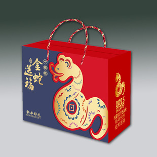 Spring Festival New Year Gift Box Packaging Box Creative Portable Nut Pastry Specialty Cooked Food Packaging Box Empty Box Year of the Snake 2025