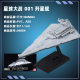 Bandai Model Star Wars Star Wars Millennium Falcon Star Destroyer Black Samurai Wing Fighter Death Star Vehicle Spaceship