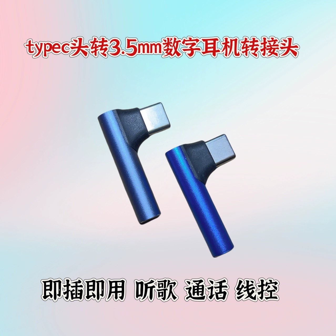 Apple, совместимый с мобильным телефоном адаптер-кабель для наушников, 3,5 мм