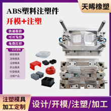 注塑成型医疗模具制造塑料件外壳亚克力3d打印产品汽配件快模具