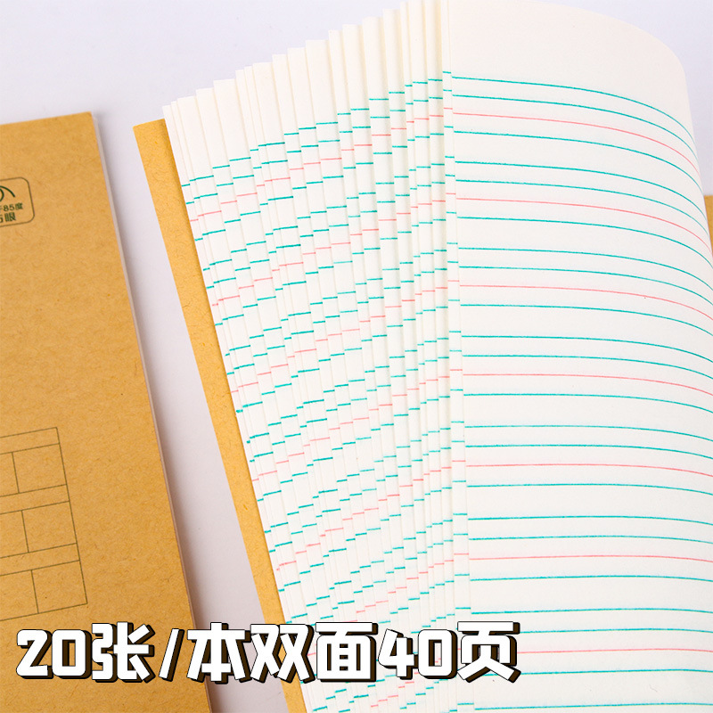 A5 libros de tareas de papel kraft de estudiantes de primaria engrosado libro de ejercicios 25K matemáticas chino inglés pinyin este papelería al por mayor