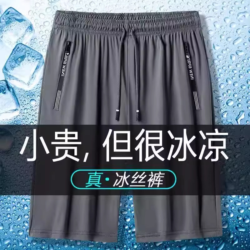Pocket Zipper Ice Silk Shorts Men's Summer Thin Quick-drying Pants plus size Loose Running Casual Trendy Beach Pants