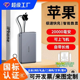 移动电源;手机充电器;智能影音