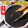 广西龙珠十年老茶