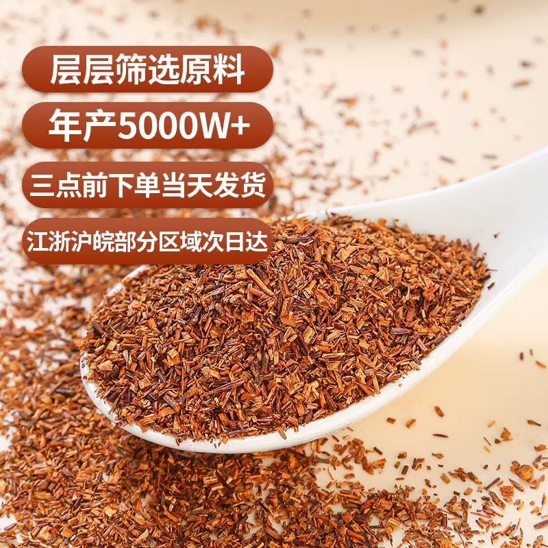 Rooibos Tea Lu Yi Bo Shi Loose Herbal Tea 500g Caffeine-Free Red Bush Blend for Daily Brewing quality and texture