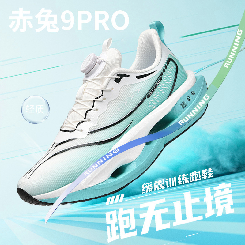 Chitu 9pro 夏通気性ランニングシューズ学生高校入試スポーツフリーレース回転ボタンレーシングランニングシューズ子供靴|undefined