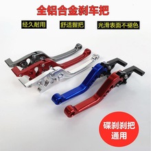 电动车碟刹手柄小龟猴子M3鬼火改装铝合金刹车牛角可调节刹把手把