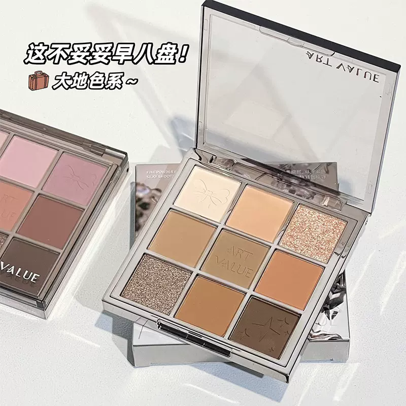 琉光幻影九色眼影大地色珠光学生日常少女九色奶茶哑光亮片眼影盘