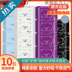 生理用ナプキン、生理用ナプキン、マイナスイオン配合パック、卸売、昼夜宅配、グリーンリーフパッケージ、スリーピングパンツ