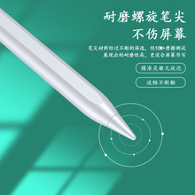 2022新款主动式电容笔适用apple iPad苹果pencil支持快充绘画手写