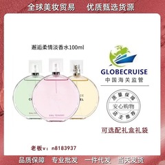 【防伪可查】粉邂逅柔情女士淡清新活力黄绿紫邂逅大牌浓香水