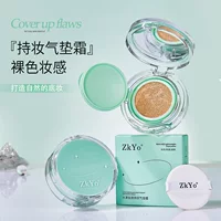 ZkYo Water Ring легкий, держите макияж, воздушный крем, увлажняющий и длительный, не снимающий макияж