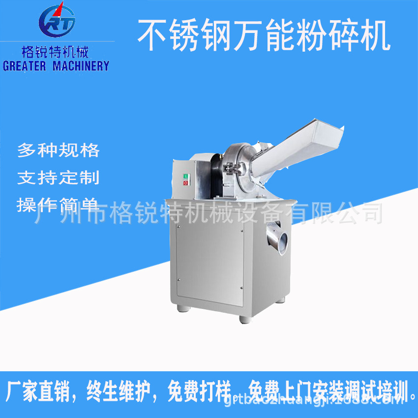 化工原料粉碎机 辣椒 胡椒 八角 香辛料桂皮磨粉机 白糖打粉机