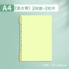 Loose-leaf ring shell-A4 retro yellow