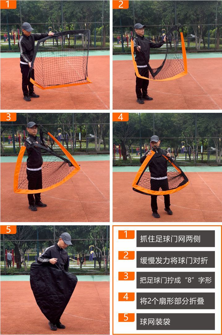 方型足球网详情1-4