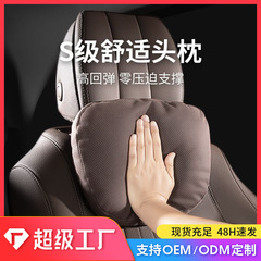 純正ユニバーサル車用ヘッドレスト枕S級車載ヘッドレストネックピロー、レザー調吸汗快適通気性ネックプロテクター