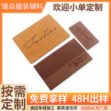 服装皮质标签牌压印logo鞋帽箱包皮徽章商标牛仔裤pu仿真皮标定制