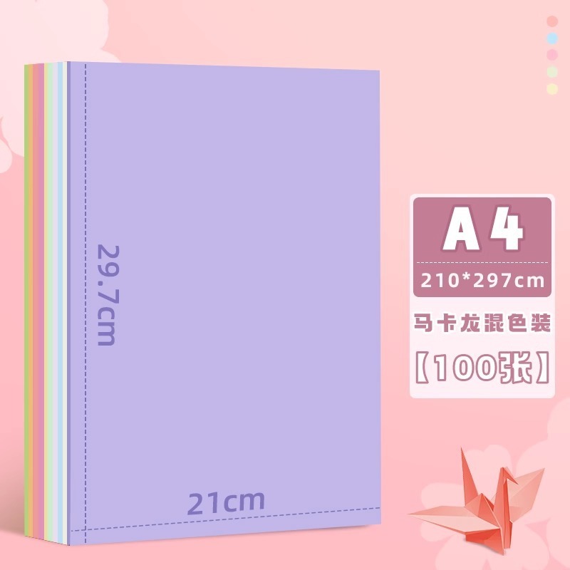 折り紙正方形 a4 マカロン子供用 diy 手作り特殊色紙 15 センチメートル幼稚園スター色折り紙|undefined