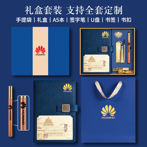 Customizable Business Notebook Set with A5 Cultural and Creative National Style, High-Quality Enterprise Office Student Diary