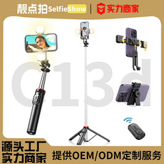 13/d自撮り棒三脚携帯電話写真神器ビデオ中継スタンド一体式伸縮棒リモコン