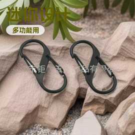 热卖迷你款8字登山扣户外多功能金属快挂钩小号S型合金双头扣