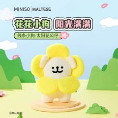 ライン子犬Malteseオリジナル太陽花公仔かわいいぬいぐるみ女子寮抱き枕誕生日プレゼント