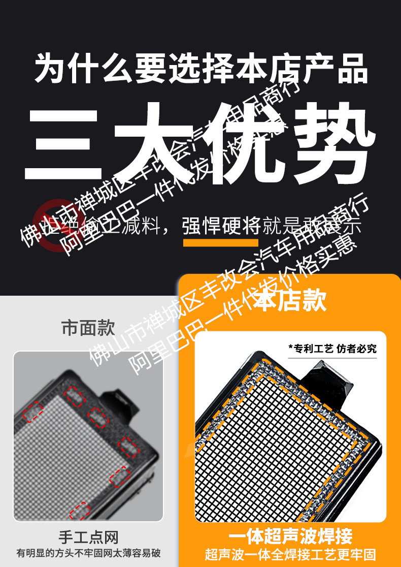 Suitable for Nissan Nx8 Integrated Welded Car Insect-Proof Net Front Grille Special Modified Decorative Strip Accessories
