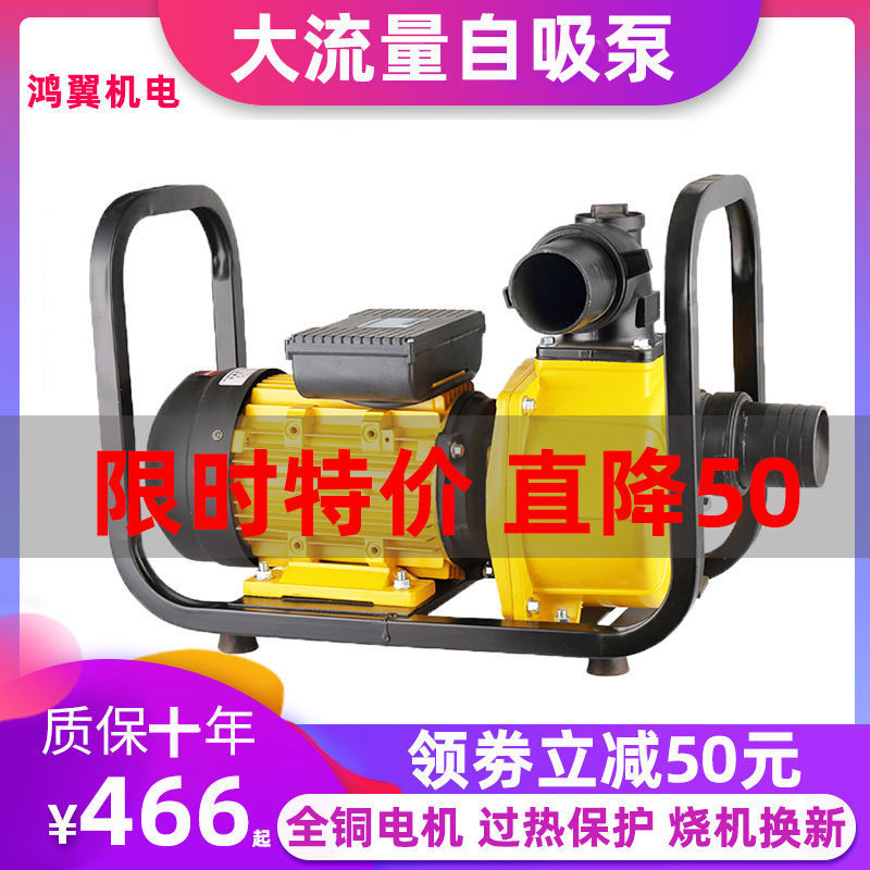 鸿翼DSU大流量自吸泵2寸3寸4寸农用灌溉抽水泵高压滴灌泵抽柴油泵