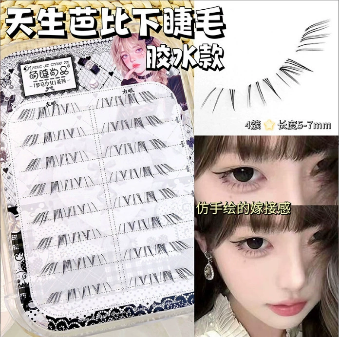 Поддельные (набор)lashes Hanli Hanqi сериия — корейский стиль кластерных ресниц, несколько стилей (наборы для наслоения)
