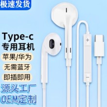 type-c专用耳机无损音质全兼容适用华为小米苹果有线耳机typec口