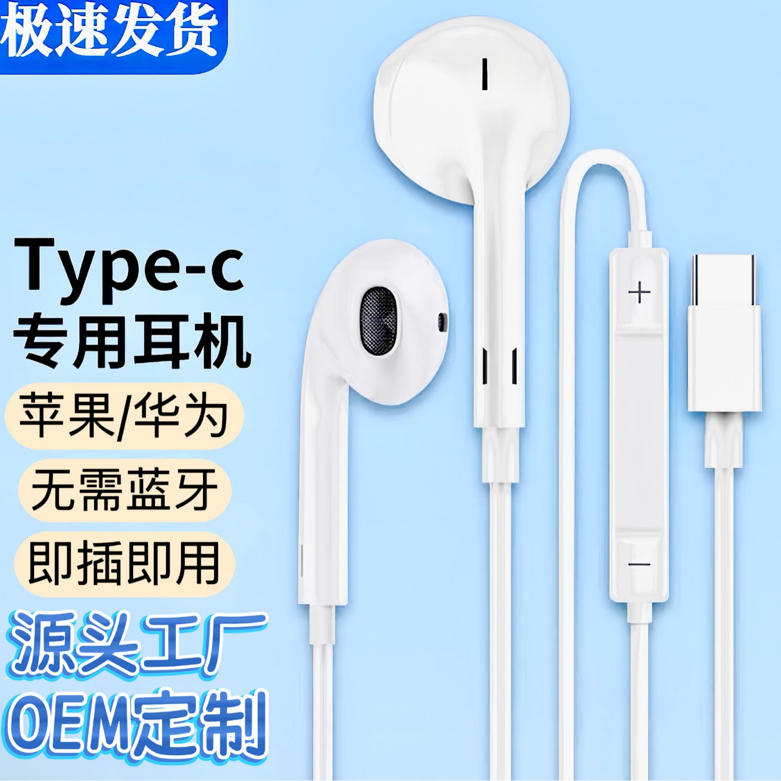 type-c专用耳机无损音质全兼容适用华为小米苹果有线耳机typec口