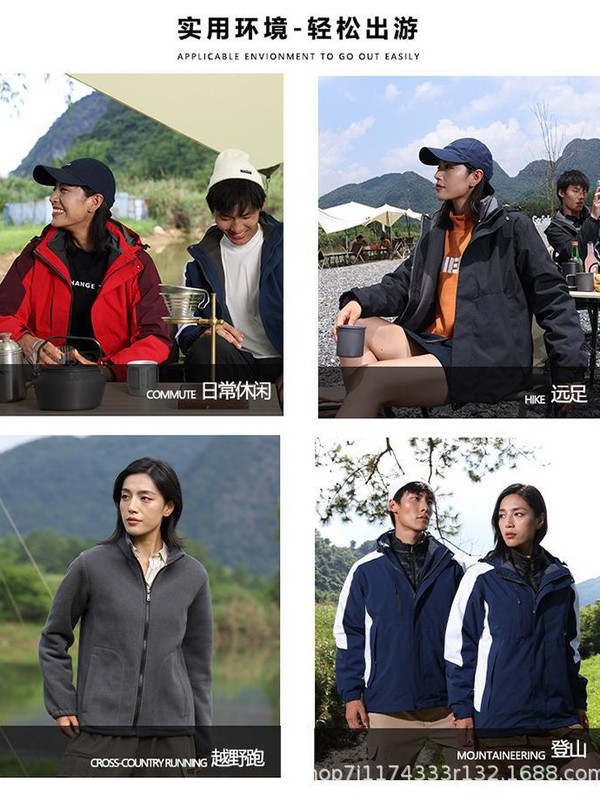 户外冲锋衣定 制印LOGO内胆羽绒服登山外套三合一可拆卸防水防风|undefined