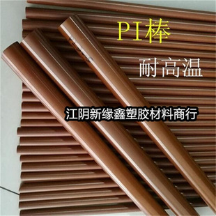 Supply high temperature resistant PI rod, sales high temperature resistant PI rod, zero cut high temperature resistant PI board, Army Green PI board