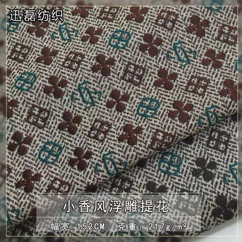 小香风秋冬新款提花布料咖啡色聚酯纤维 时装连衣裙外套面料