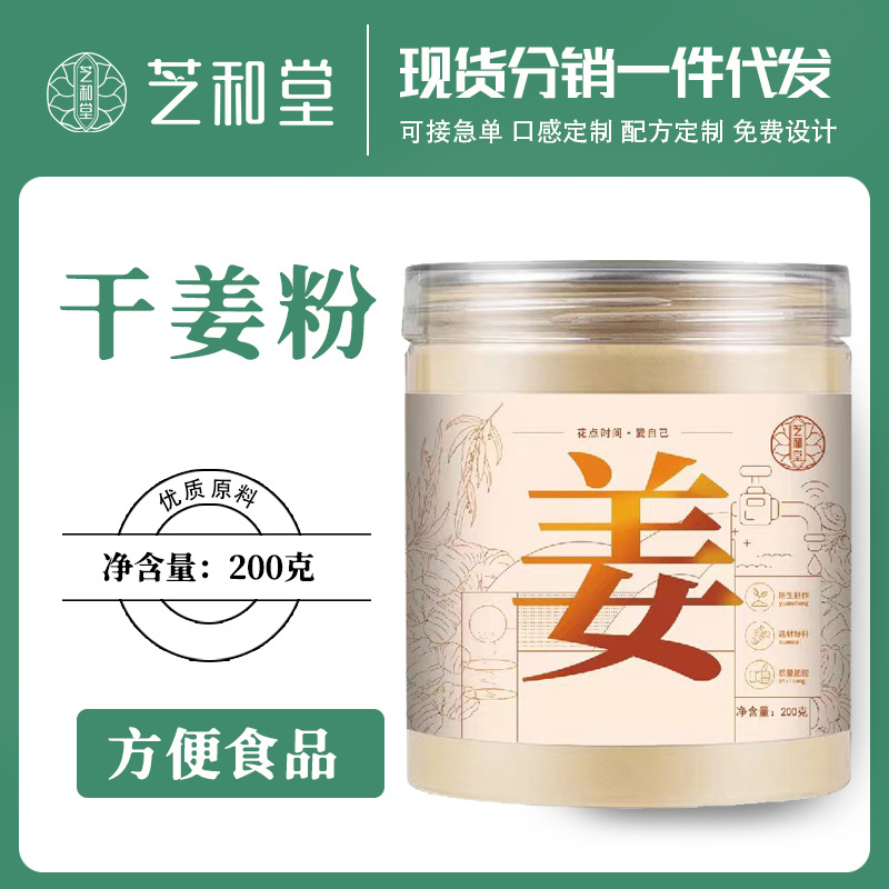 干姜粉   云南罗平小黄姜粉食用生姜粉冲饮源头工厂一件代发