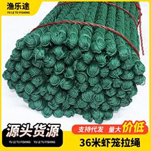 36米虾笼拉绳 粘网拉绳丝网渔网加粗拉绳手抛网线绳子 龙虾网拉绳