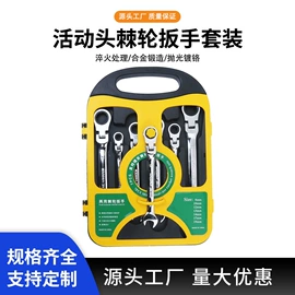 机修组合工具;棘轮扳手;活扳手