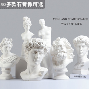 Plaster Statue of David's Head Art Student Sketch Still Life European Sculpture Art Teaching Aids Plaster Figure Head Bust