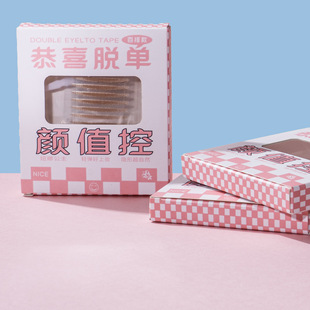 Simulated Invisible Double Eyelid Patch, Long-Lasting Natural Swollen Eyelids, Double Small Double Eyelid Patch, Special for Women