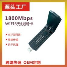 wifi6oW11AX1800MBwifiΑW̨ʽCwifi