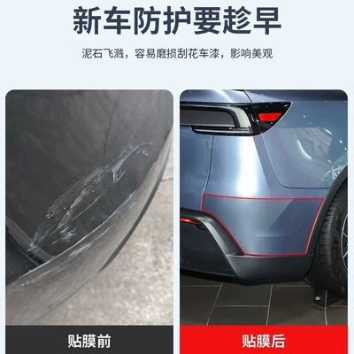 Car paint protective film | Tesla's new Model YL/Y front