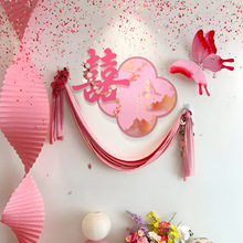 婚房布置套餐粉色喜字结婚装饰套装新房晨袍拍照男女方主卧室背景