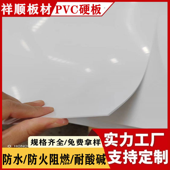 瓷白色pvc片材pvc板广告标牌标识印刷包装全新料1毫米1.5毫米2mm