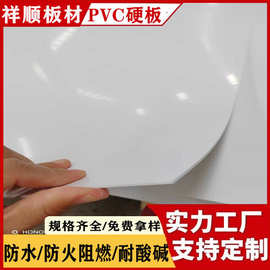 瓷白色pvc片材pvc板广告标牌标识印刷包装全新料1毫米1.5毫米2mm