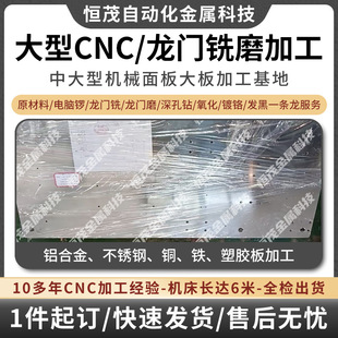 �����O��װ�CNC�ӹ��늳ؙCе�X�Ͻ�����T�CNC�ӹ��ǘ˶� ��