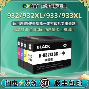 �m�û���932XLī��933XL������CN055A��ɫCN057A��ɫCN053Aīˮ��