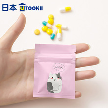 日本utookii药品分装袋食品级药物药丸药片分药袋密封自封防潮便