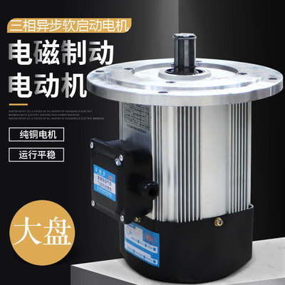 電磁制動三相異步電動機YSE系列 0.8KW 1.5KW 2.2KW 軟啓動電機